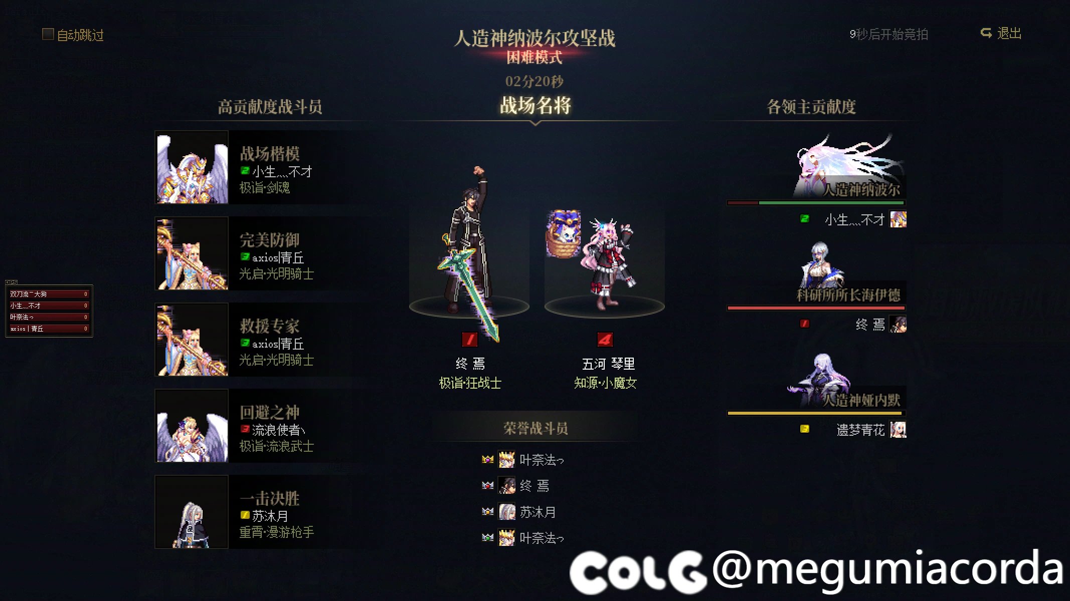 周六晚七点1-2分效率人造神团补充2位小伙伴（8普通+4困难）9