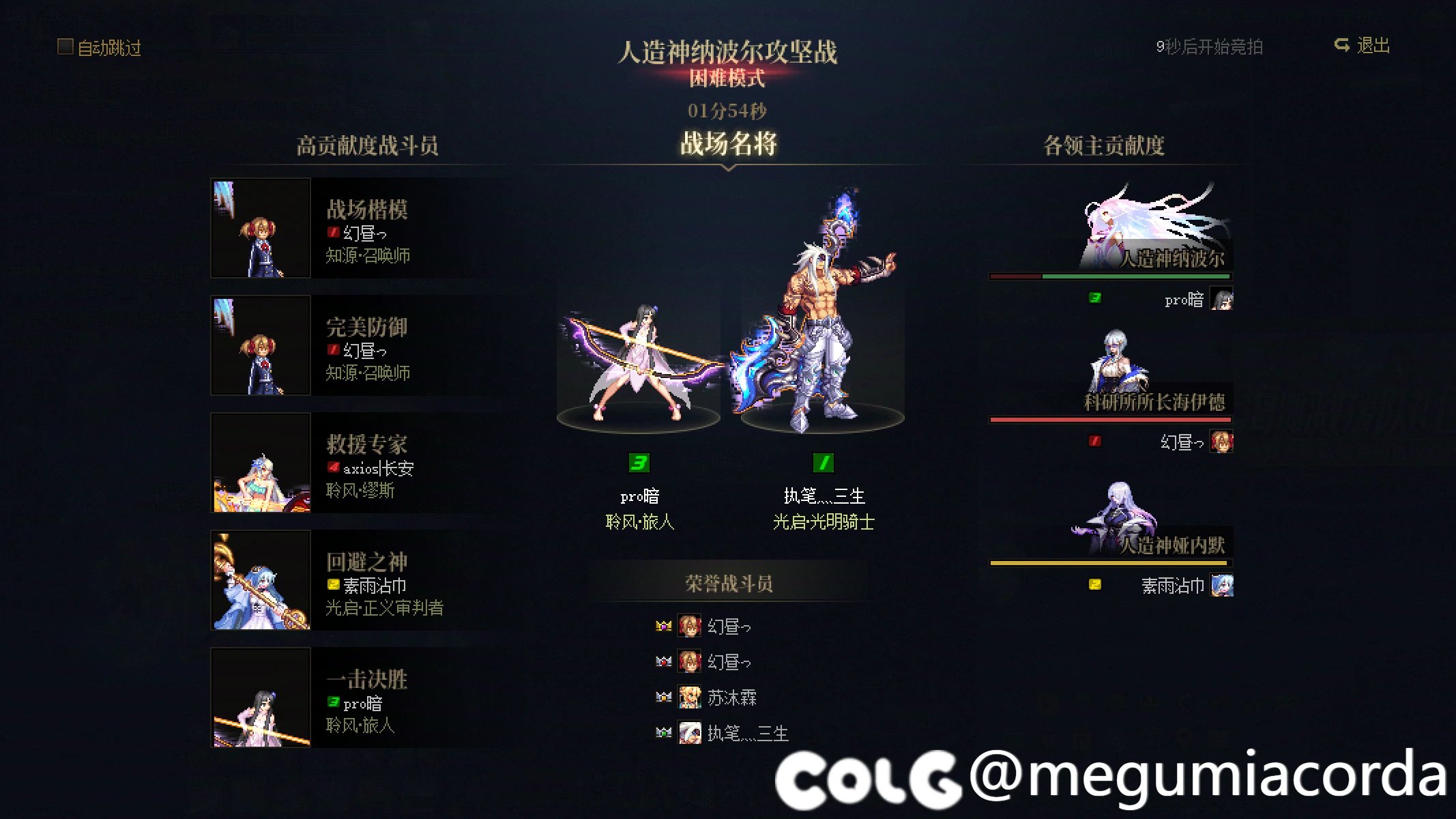 周六晚七点1-2分效率人造神团补充2位小伙伴（8普通+4困难）10