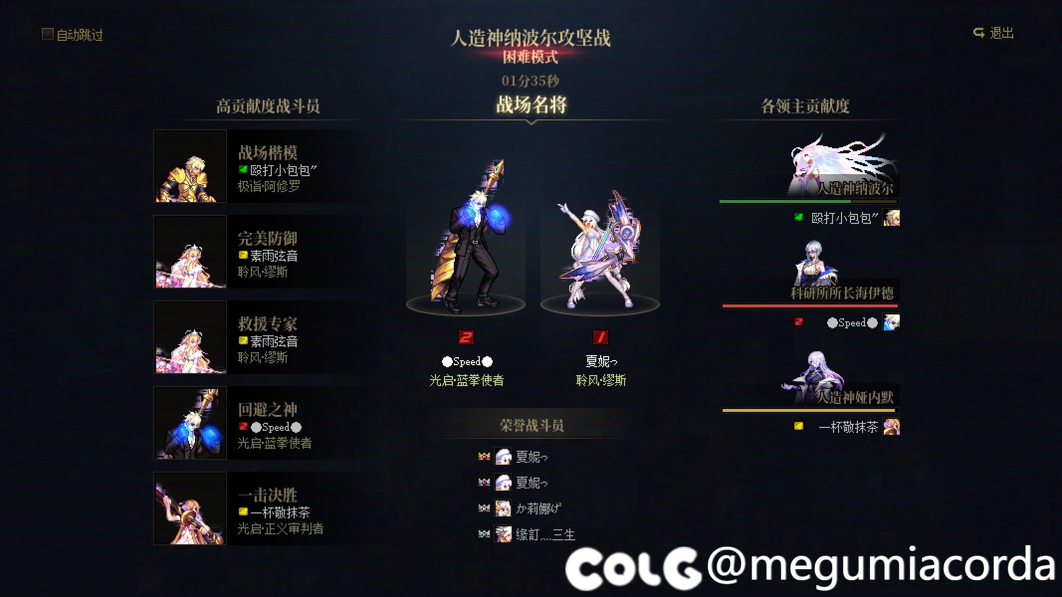 周六晚七点1-2分效率人造神团补充2位小伙伴（8普通+4困难）11