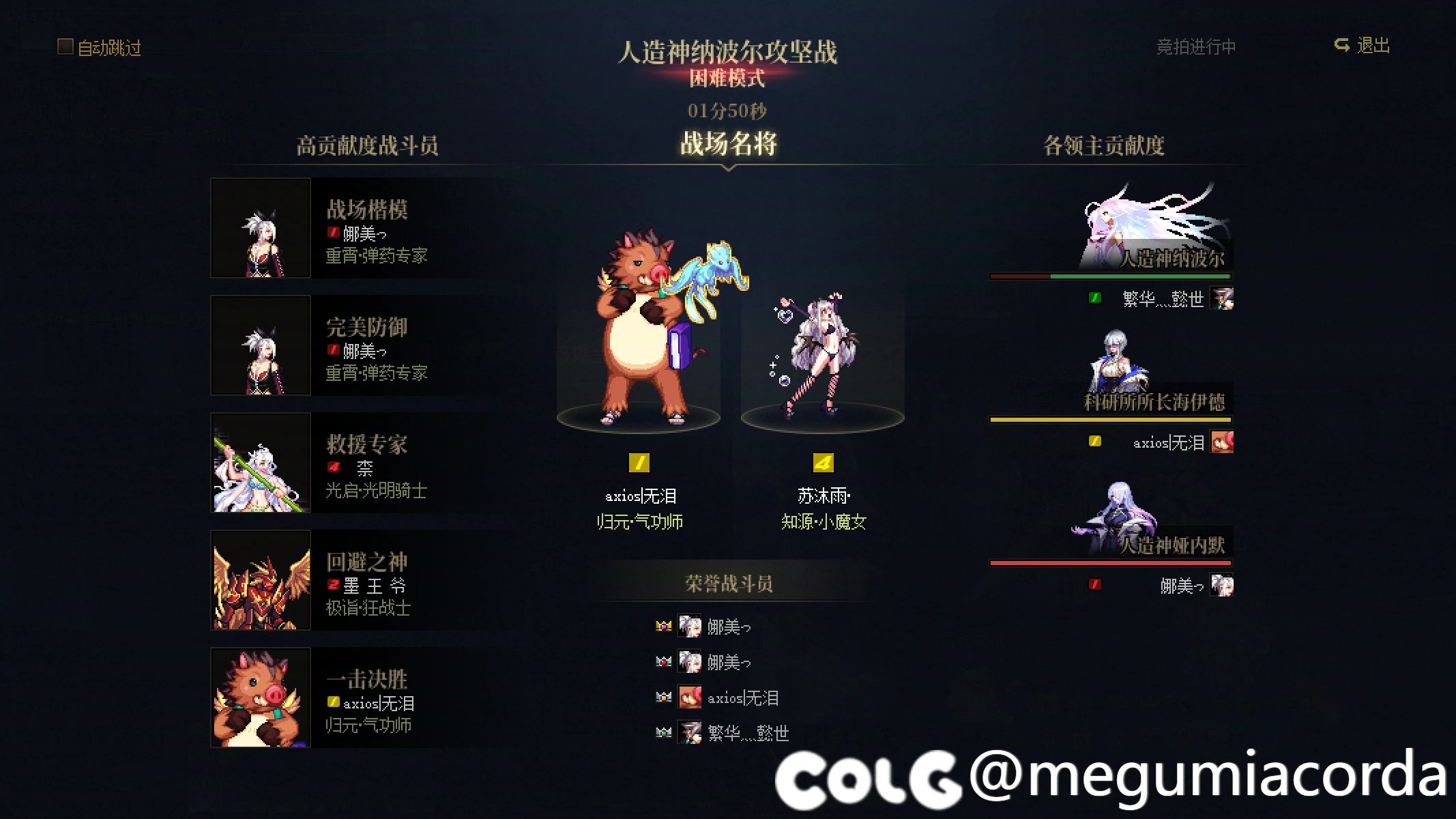 周六晚七点1-2分效率人造神团补充2位小伙伴（8普通+4困难）12