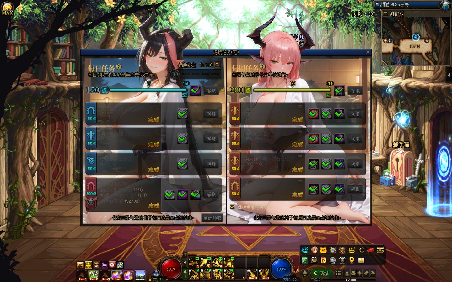 [AI警告]每日任务+退出游戏1