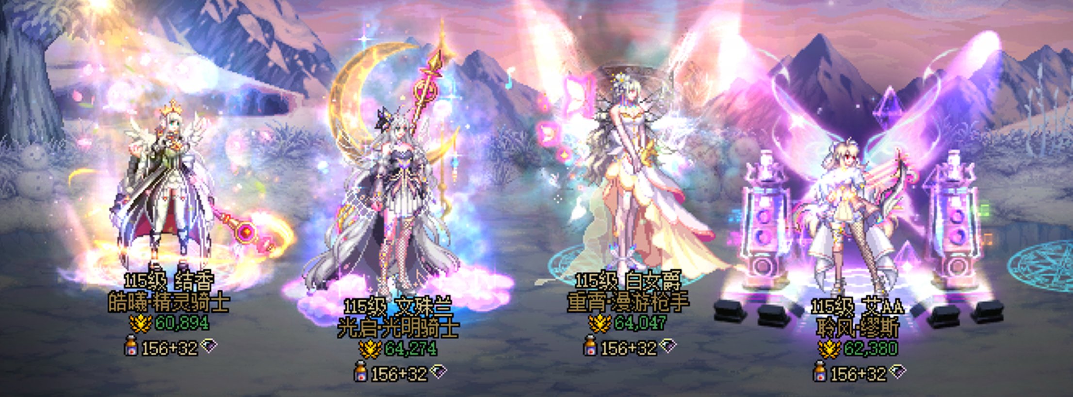 【暖暖】羽光四重奏2
