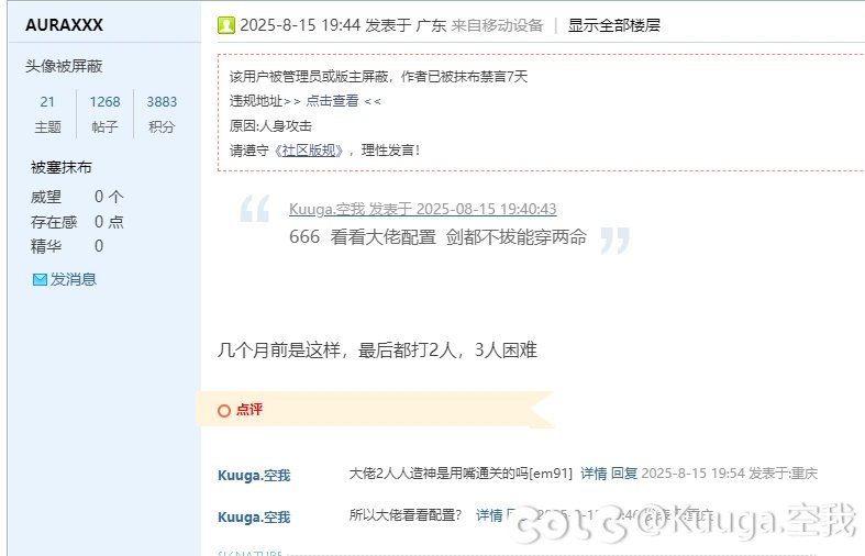 人狂起来，全身14的号也不放眼里3