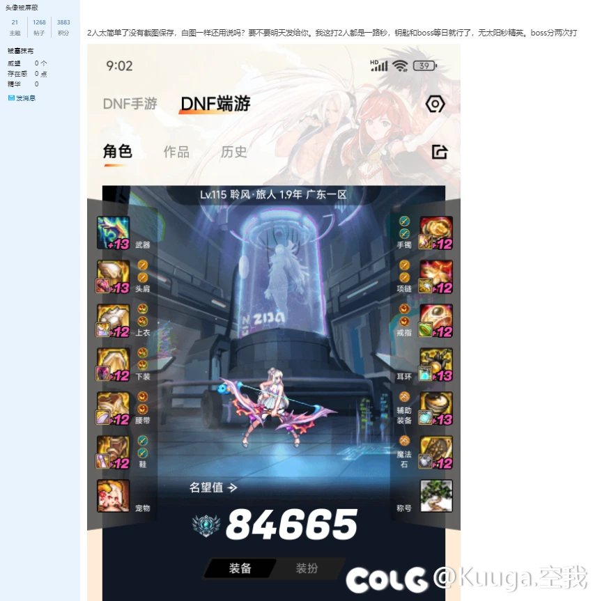 人狂起来，全身14的号也不放眼里4
