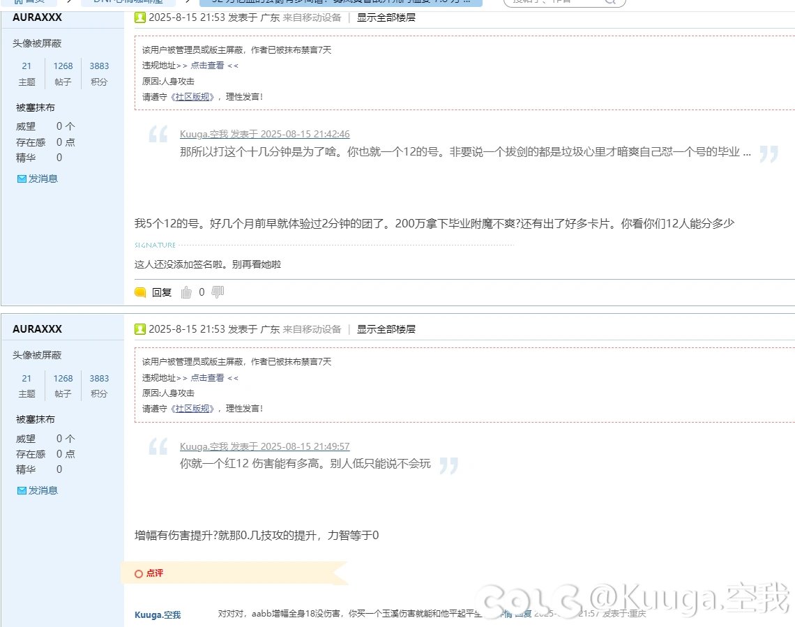 人狂起来，全身14的号也不放眼里6