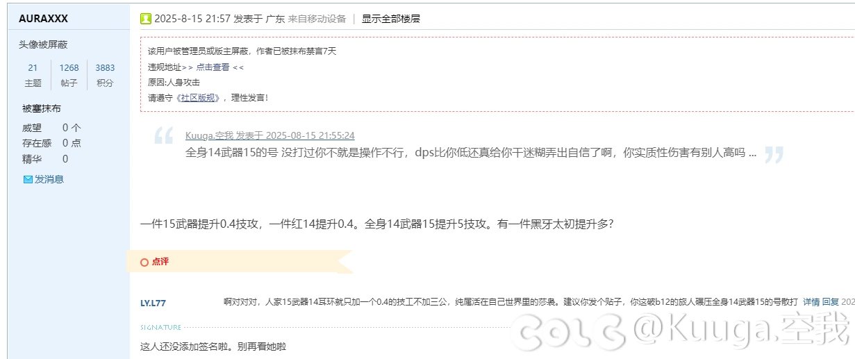 人狂起来，全身14的号也不放眼里8