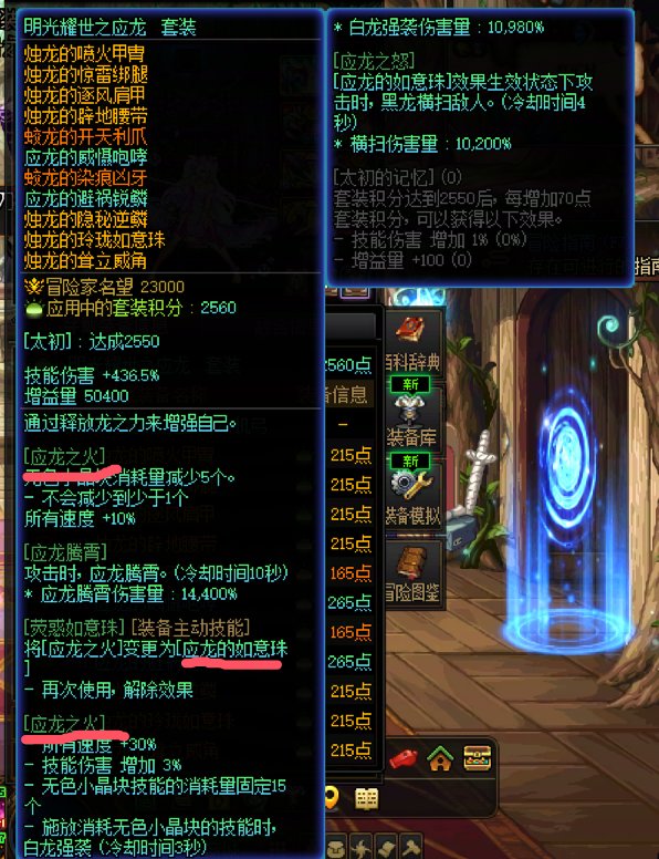 套装效果文字bug能不能修修啊1