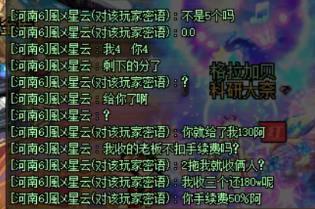 跨七金团圈传来噩耗，神人来啦4