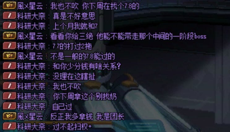 跨七金团圈传来噩耗，神人来啦8