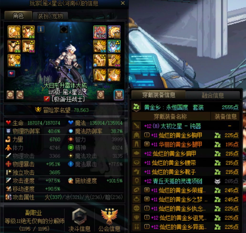 跨七金团圈传来噩耗，神人来啦11