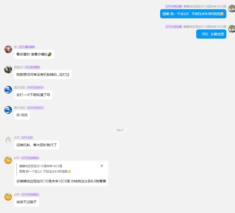 跨二第一公会散修之家里面几个副会长真是脑残5
