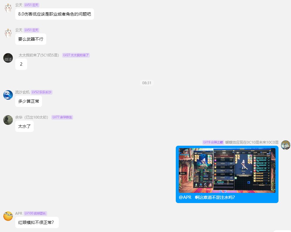 跨二第一公会散修之家里面几个副会长真是脑残6