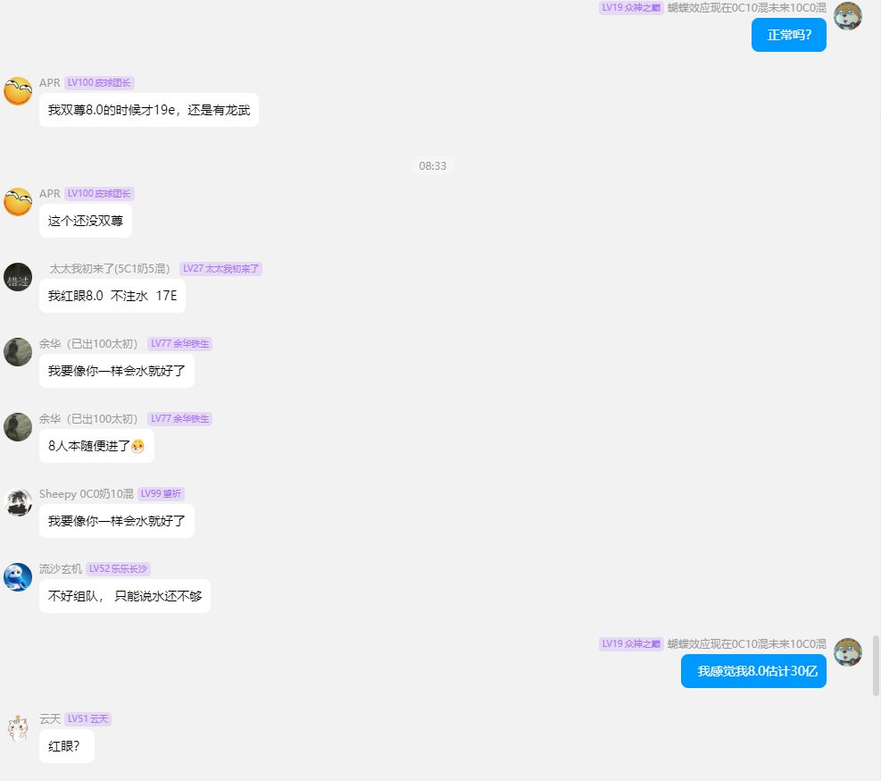 跨二第一公会散修之家里面几个副会长真是脑残7