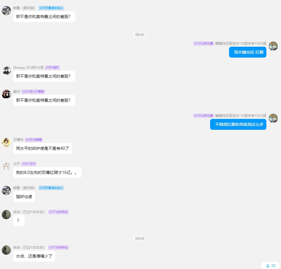 跨二第一公会散修之家里面几个副会长真是脑残11