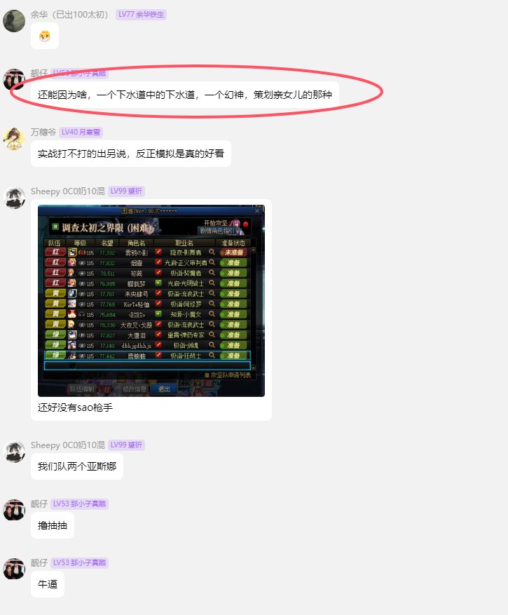 跨二第一公会散修之家里面几个副会长真是脑残12