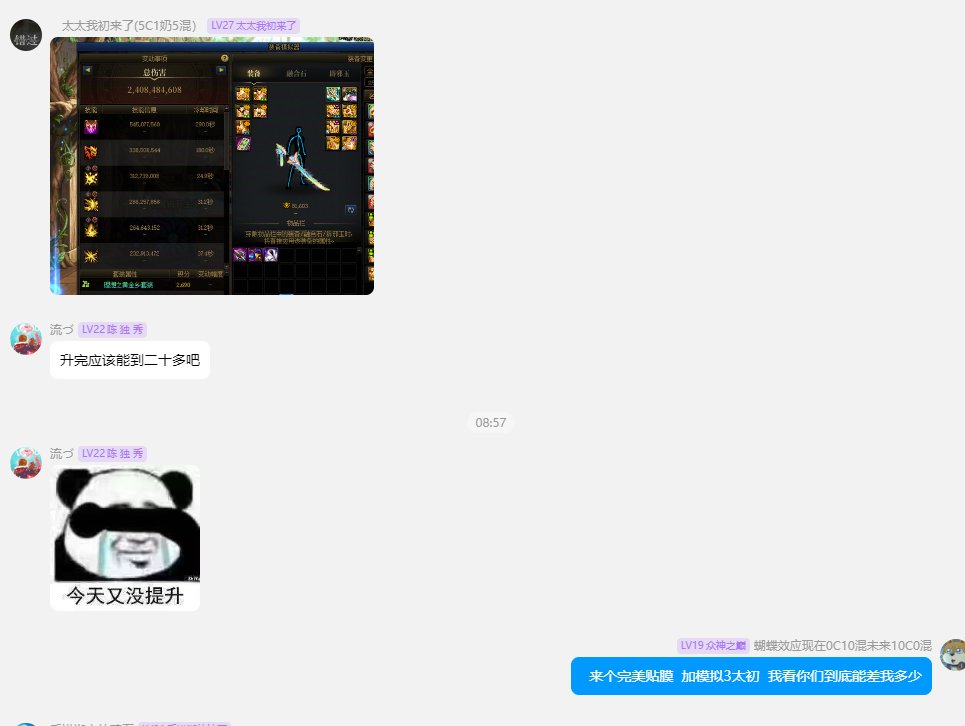 跨二第一公会散修之家里面几个副会长真是脑残19
