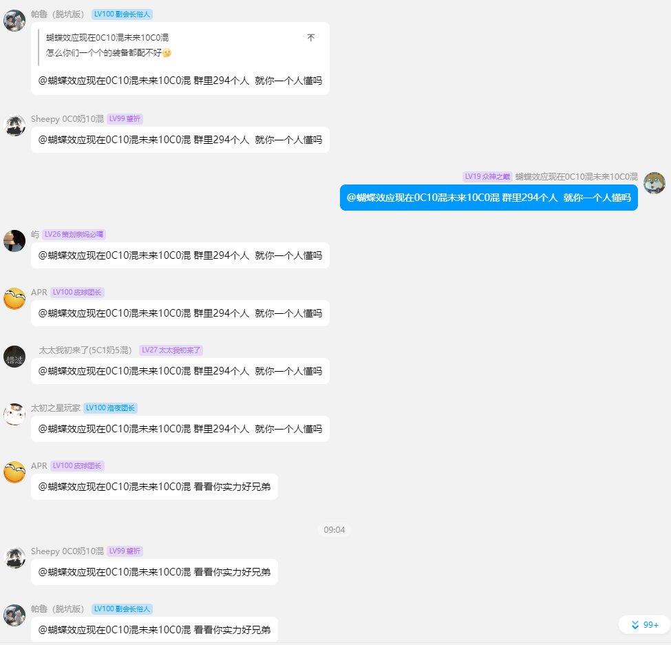 跨二第一公会散修之家里面几个副会长真是脑残23