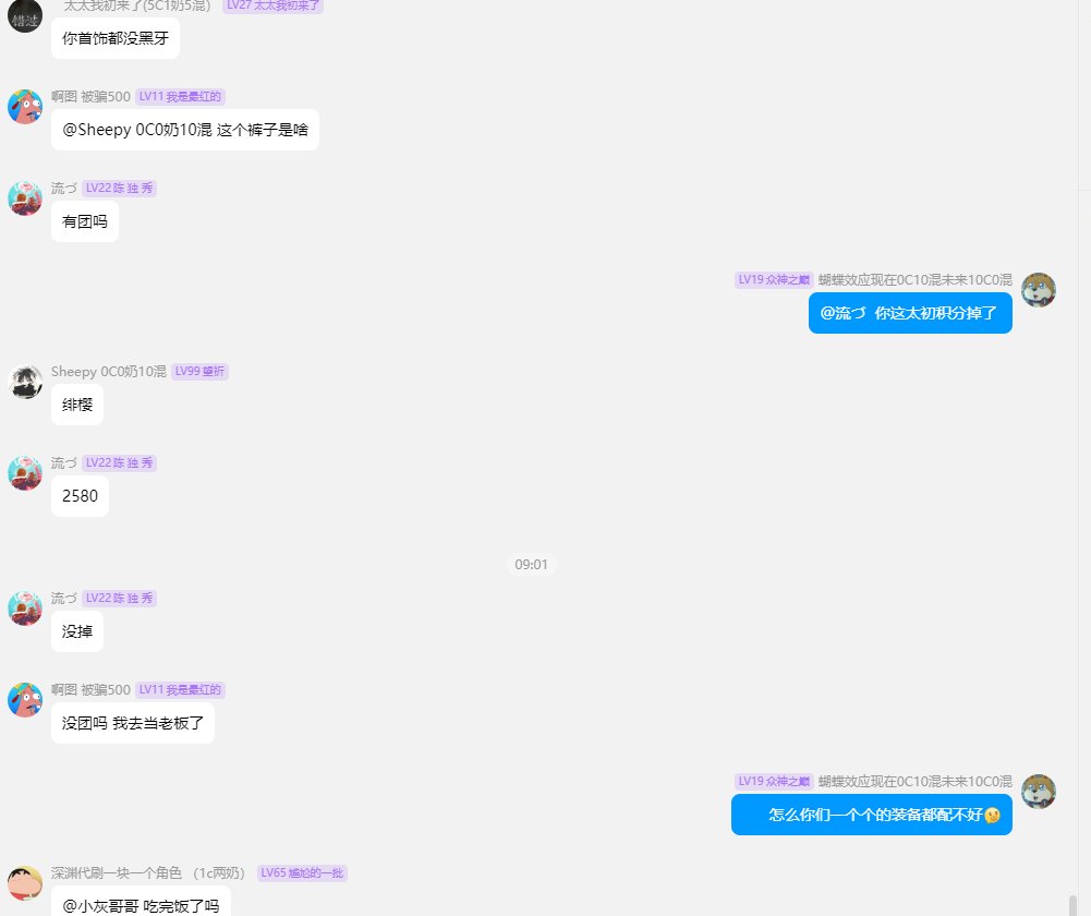 跨二第一公会散修之家里面几个副会长真是脑残24