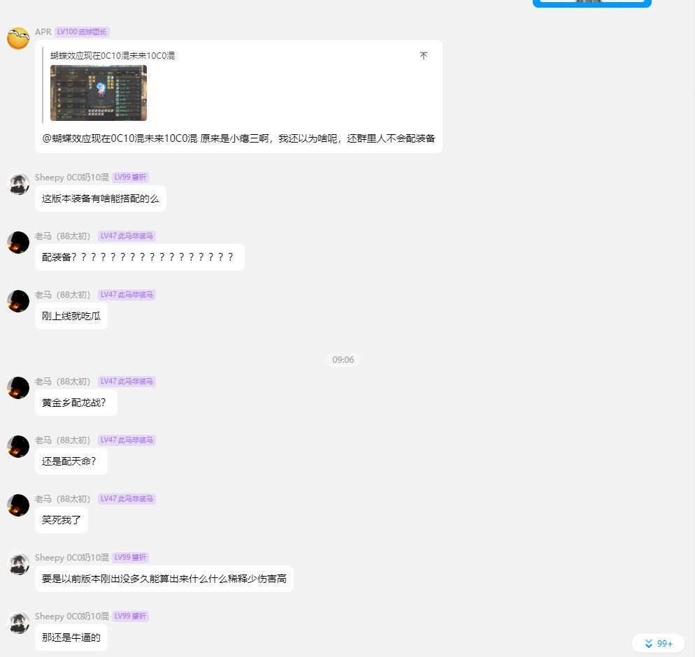 跨二第一公会散修之家里面几个副会长真是脑残25