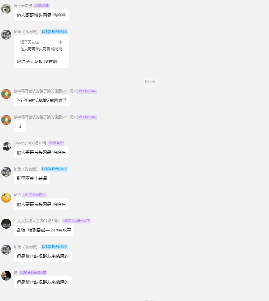 跨二第一公会散修之家里面几个副会长真是脑残26