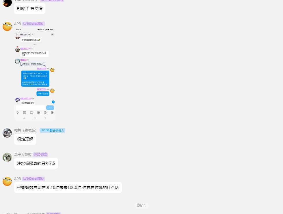 跨二第一公会散修之家里面几个副会长真是脑残29