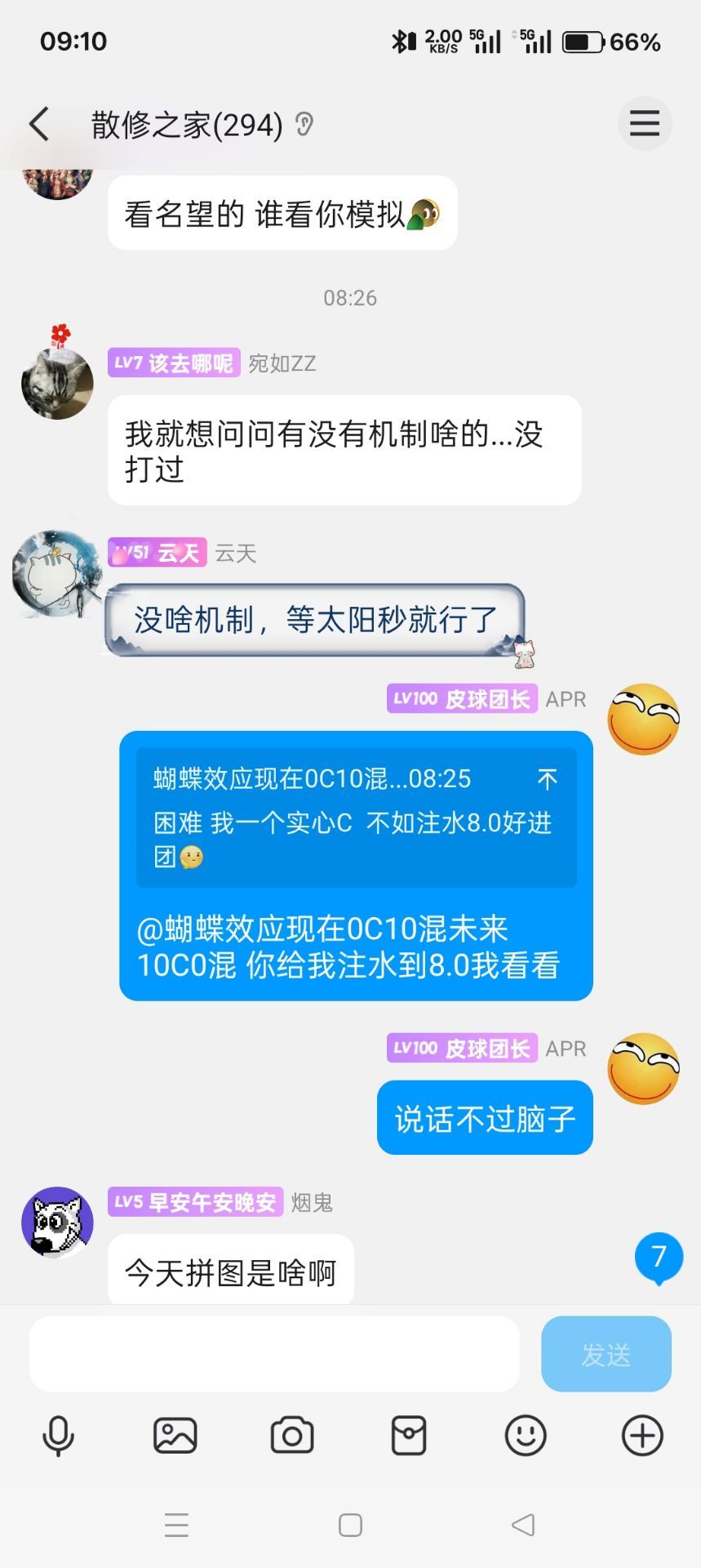跨二第一公会散修之家里面几个副会长真是脑残30