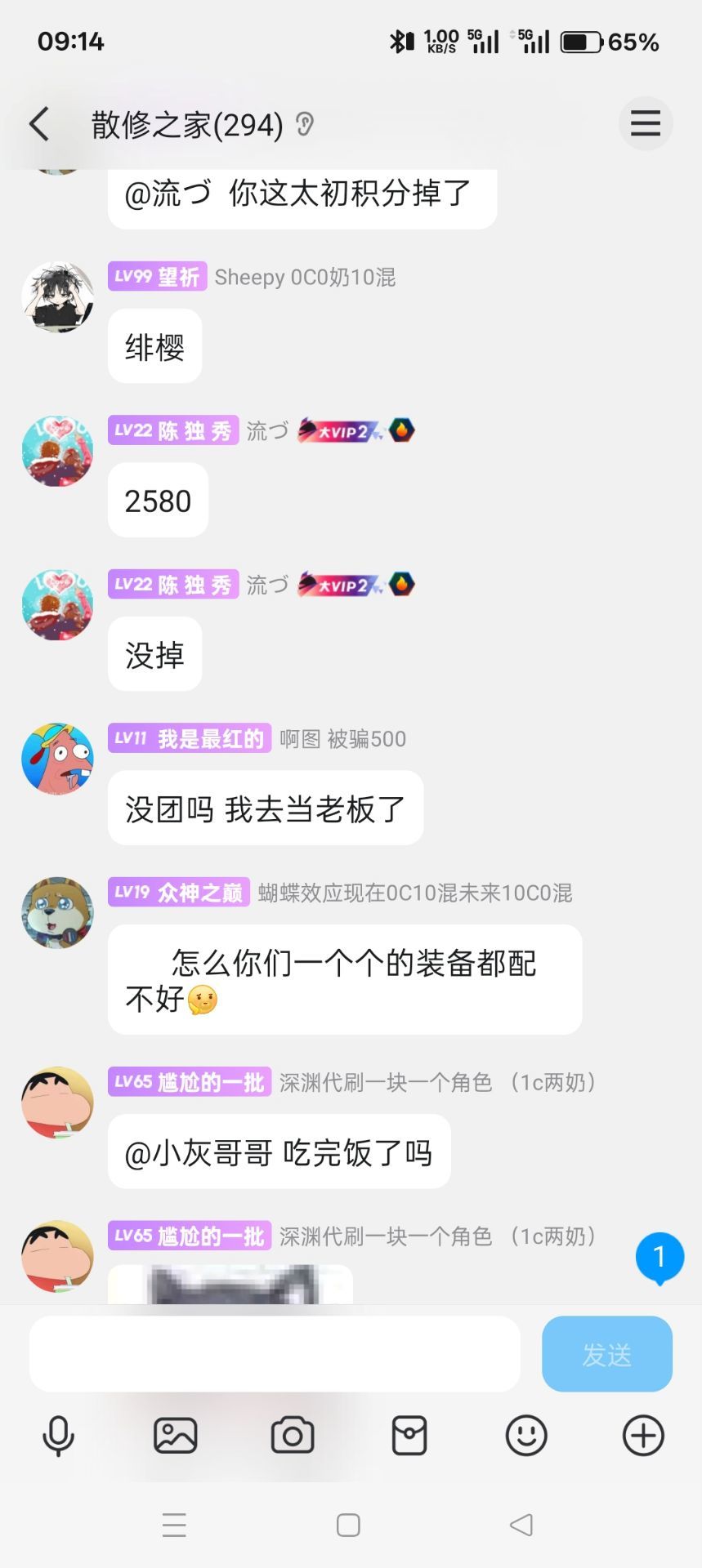 跨二第一公会散修之家里面几个副会长真是脑残35