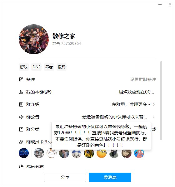 跨二第一公会散修之家里面几个副会长真是脑残39