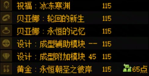 特殊3一件都没毕业，怎么转换比较好？1