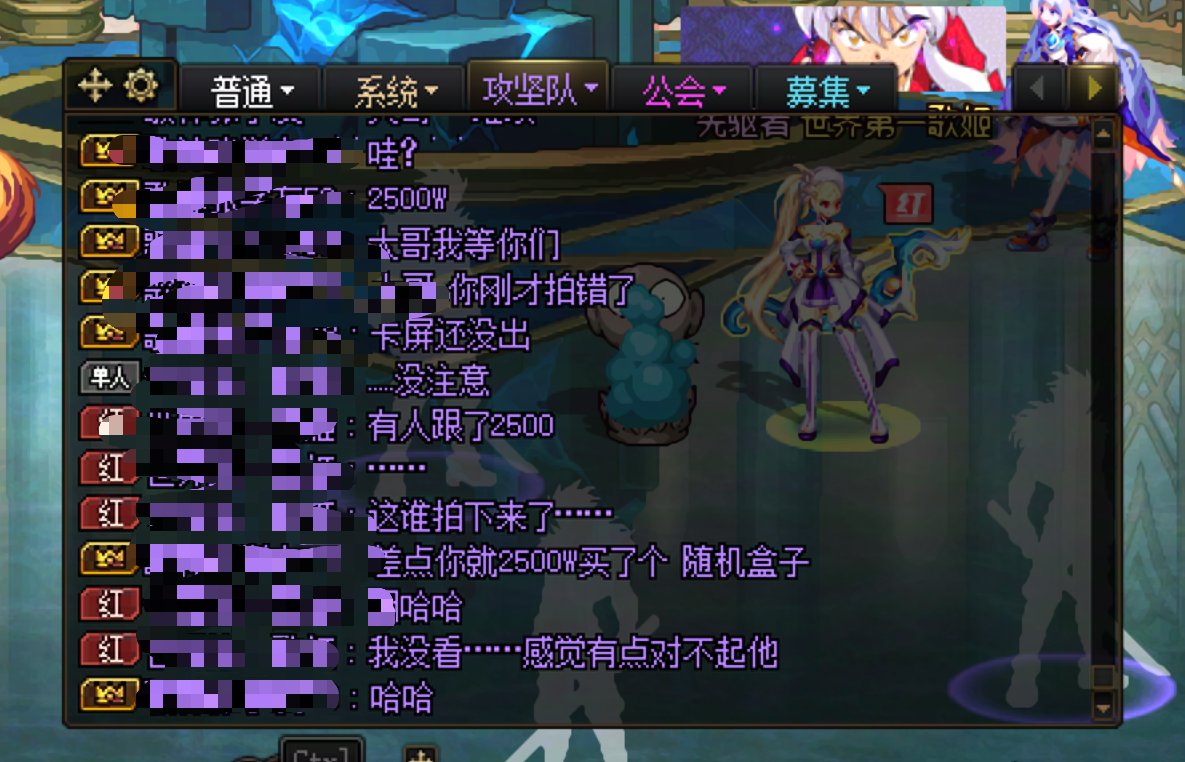 价值2500w的一块雾神融合石2