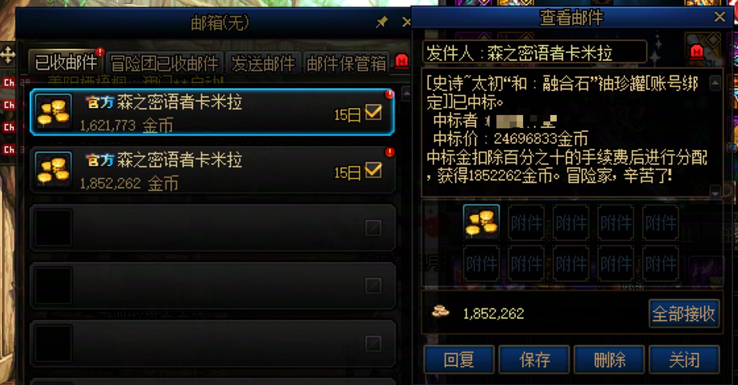 价值2500w的一块雾神融合石1