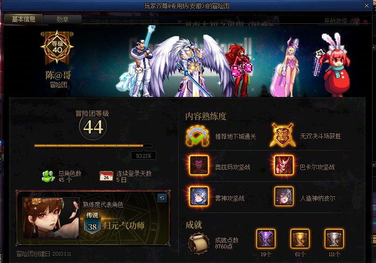 跨4的人造神注意下这几个垃圾3