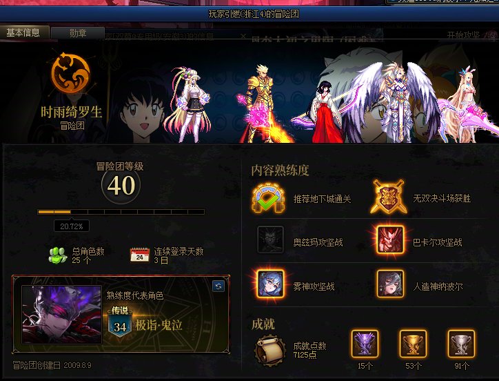 跨4的人造神注意下这几个垃圾4