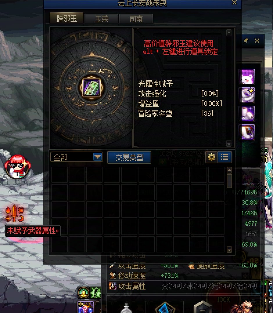 【破事水】升级玩呢，突然发现没有属性攻击。1
