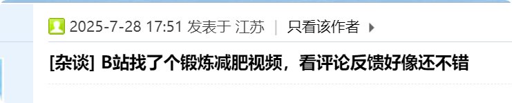 减肥初有成效1