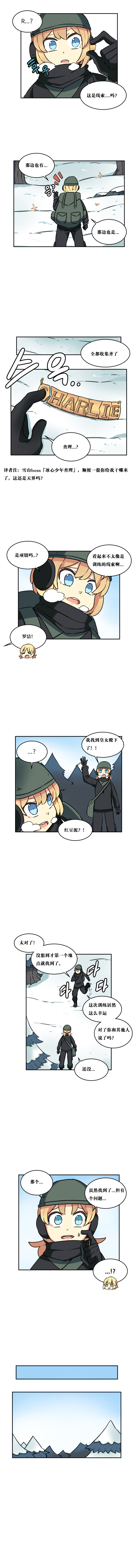 【韩漫新汉化】天界生活馆 第三十九话4