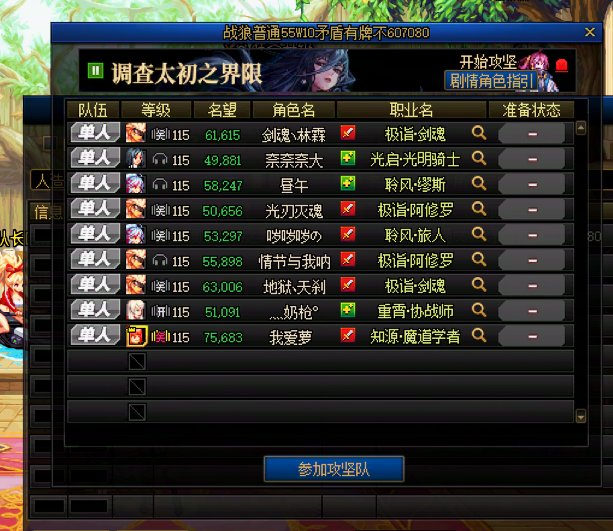 跨五的飞机团牛逼1