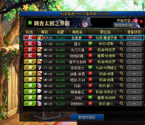 跨五的飞机团牛逼2