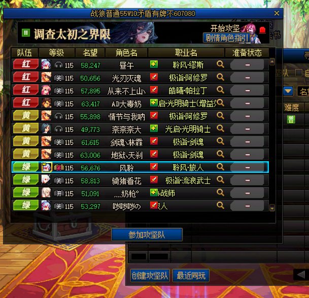 跨五的飞机团牛逼3