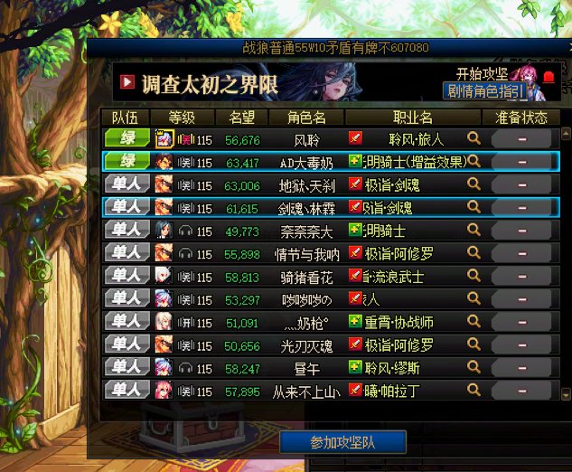 跨五的飞机团牛逼4