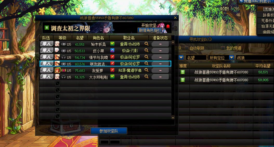 跨五的飞机团牛逼6