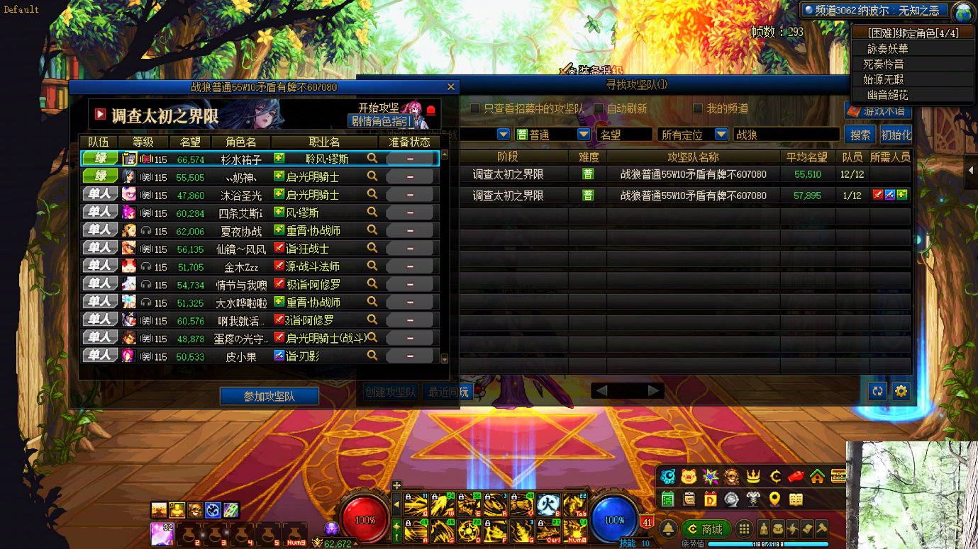 跨五的飞机团牛逼7