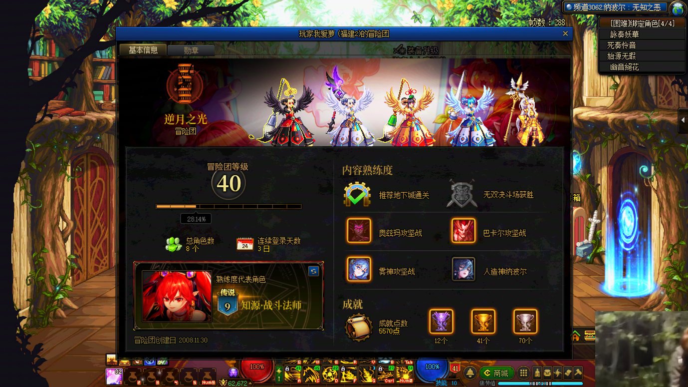 跨五的飞机团牛逼8