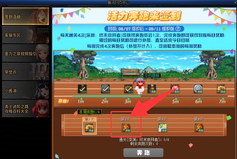 【攻略：捡漏提醒】奔跑土罐已到手！玲珑徽章、司南礼盒、幻化模具等道具即将大降价！2