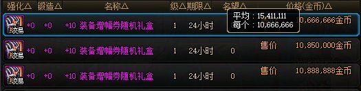 【攻略：捡漏提醒】奔跑土罐已到手！玲珑徽章、司南礼盒、幻化模具等道具即将大降价！6