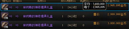 【攻略：捡漏提醒】奔跑土罐已到手！玲珑徽章、司南礼盒、幻化模具等道具即将大降价！8
