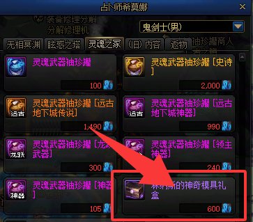 【攻略：捡漏提醒】奔跑土罐已到手！玲珑徽章、司南礼盒、幻化模具等道具即将大降价！9
