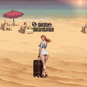 [人物补丁]修理商德利拉改《海贼王》娜美1