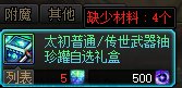 这玩意不是账绑的啊？1