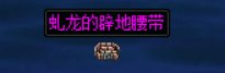 搜集了一下目前可掉落装备的材质16